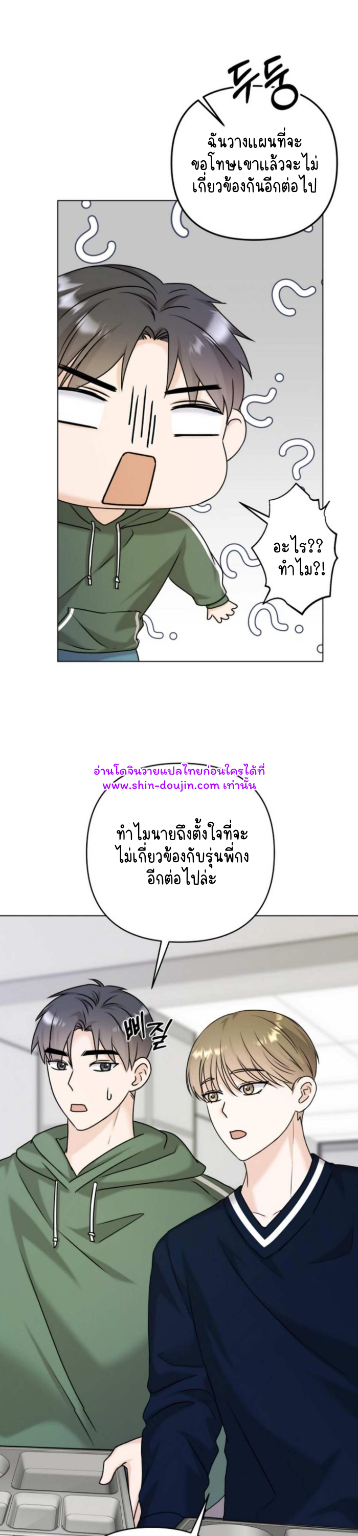 Princess-nim Please Take My Misfortune Away EP 4